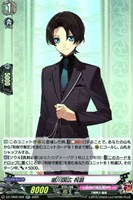 【ヴァンガード】RR◇堀川国広 祝装
