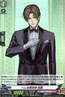 【ヴァンガード】RR◇へし切長谷部 祝装