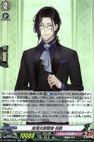 【ヴァンガード】RR◇南海太郎朝尊 祝装