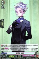 【ヴァンガード】RR◇源清麿 祝装