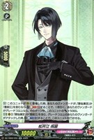 【ヴァンガード】RR◇松井江 祝装