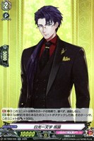 【ヴァンガード】RR◇日光一文字 祝装