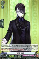【ヴァンガード】RR◇七星剣 祝装
