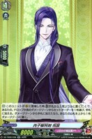 【ヴァンガード】RR◇丙子椒林剣 祝装