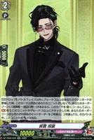 【ヴァンガード】RR◇笹貫 祝装