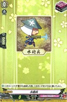 【ヴァンガード】RR◇水砲兵