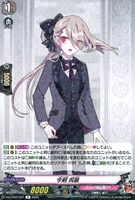 【ヴァンガード】R◇今剣 祝装
