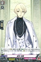 【ヴァンガード】R◇髭切 祝装