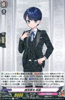 陸奥守吉行 祝装【ヴァンガードトレカお買得価格通販：トレコロ】