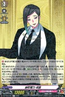 【ヴァンガード】R◇静形薙刀 祝装