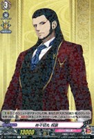 歌仙兼定 祝装【ヴァンガードトレカお買得価格通販：トレコロ】