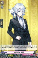 【ヴァンガード】R◇白山吉光 祝装