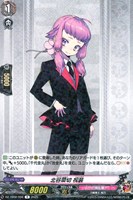 【ヴァンガード】R◇北谷菜切 祝装