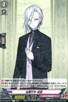 【ヴァンガード】R◇地蔵行平 祝装
