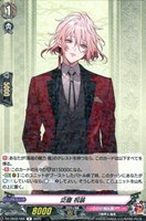 【ヴァンガード】R◇泛塵 祝装