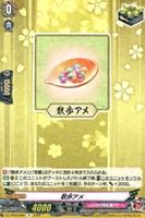 【ヴァンガード】R◇散歩アメ