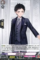 【ヴァンガード】C◇厚藤四郎 祝装