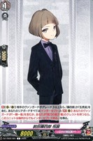 【ヴァンガード】C◇前田藤四郎 祝装