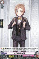 【ヴァンガード】C◇包丁藤四郎 祝装