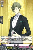 【ヴァンガード】C◇鶯丸 祝装