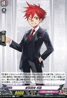 【ヴァンガード】C◇愛染国俊 祝装