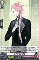 【ヴァンガード】C◇宗三左文字 祝装