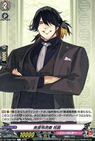 【ヴァンガード】C◇長曽祢虎徹 祝装