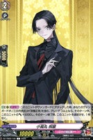 【ヴァンガード】C◇小烏丸 祝装