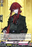【ヴァンガード】C◇抜丸 祝装