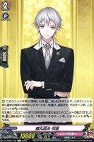 【ヴァンガード】C◇鶴丸国永 祝装