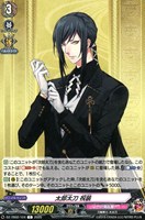 【ヴァンガード】C◇太郎太刀 祝装