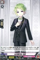 【ヴァンガード】C◇毛利藤四郎 祝装