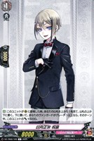 【ヴァンガード】C◇日向正宗 祝装