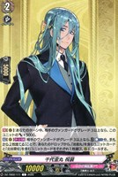 【ヴァンガード】C◇千代金丸 祝装