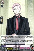【ヴァンガード】C◇村雲江 祝装
