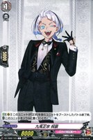 【ヴァンガード】C◇九鬼正宗 祝装