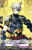 【ヴァンガード】C◇鬼丸国綱 特