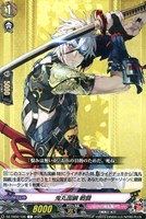 【ヴァンガード】C◇鬼丸国綱 戦闘