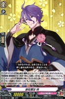 【ヴァンガード】C◇歌仙兼定 特