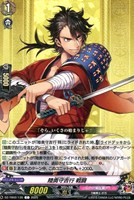 【ヴァンガード】C◇陸奥守吉行 戦闘