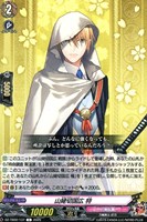【ヴァンガード】C◇山姥切国広 特