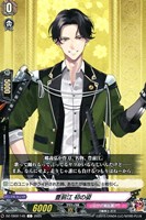 【ヴァンガード】C◇豊前江 初の姿
