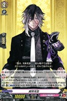 【ヴァンガード】C◇実休光忠