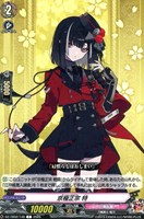【ヴァンガード】C◇京極正宗 特