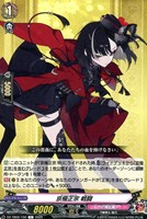【ヴァンガード】C◇京極正宗 戦闘