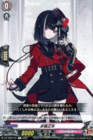 【ヴァンガード】C◇京極正宗