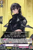 【ヴァンガード】C◇孫六兼元