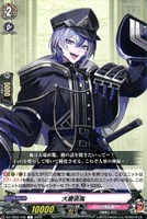 【ヴァンガード】C◇大慶直胤