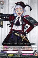 【ヴァンガード】C◇九鬼正宗