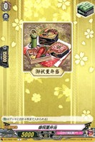 【ヴァンガード】C◇御祝重弁当